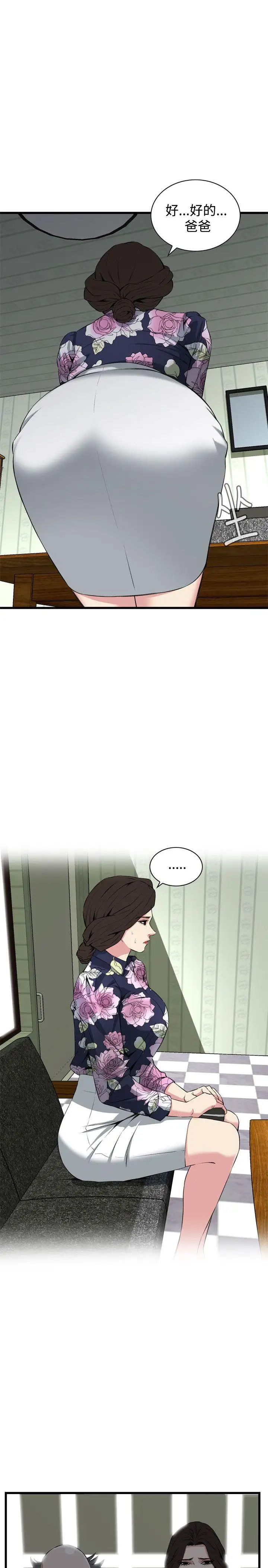 偷窥第71话-<第2季>不是随便的女生1