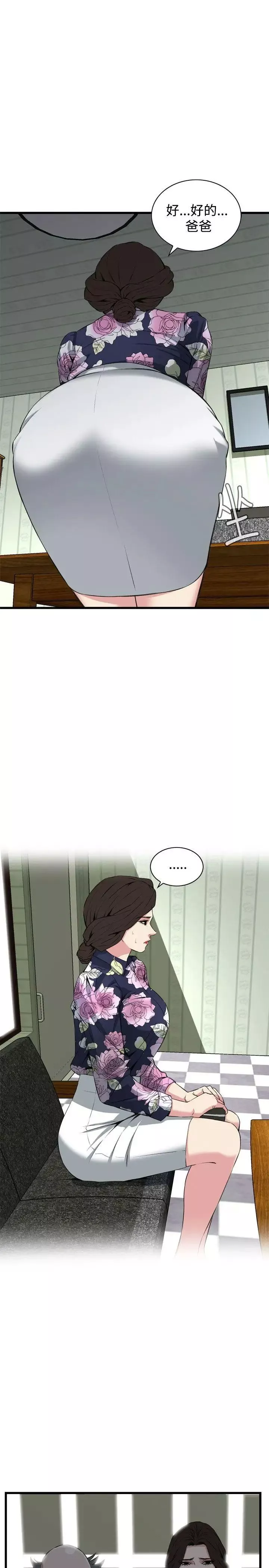 偷窺第71話-<第2季>不是隨便的女生1