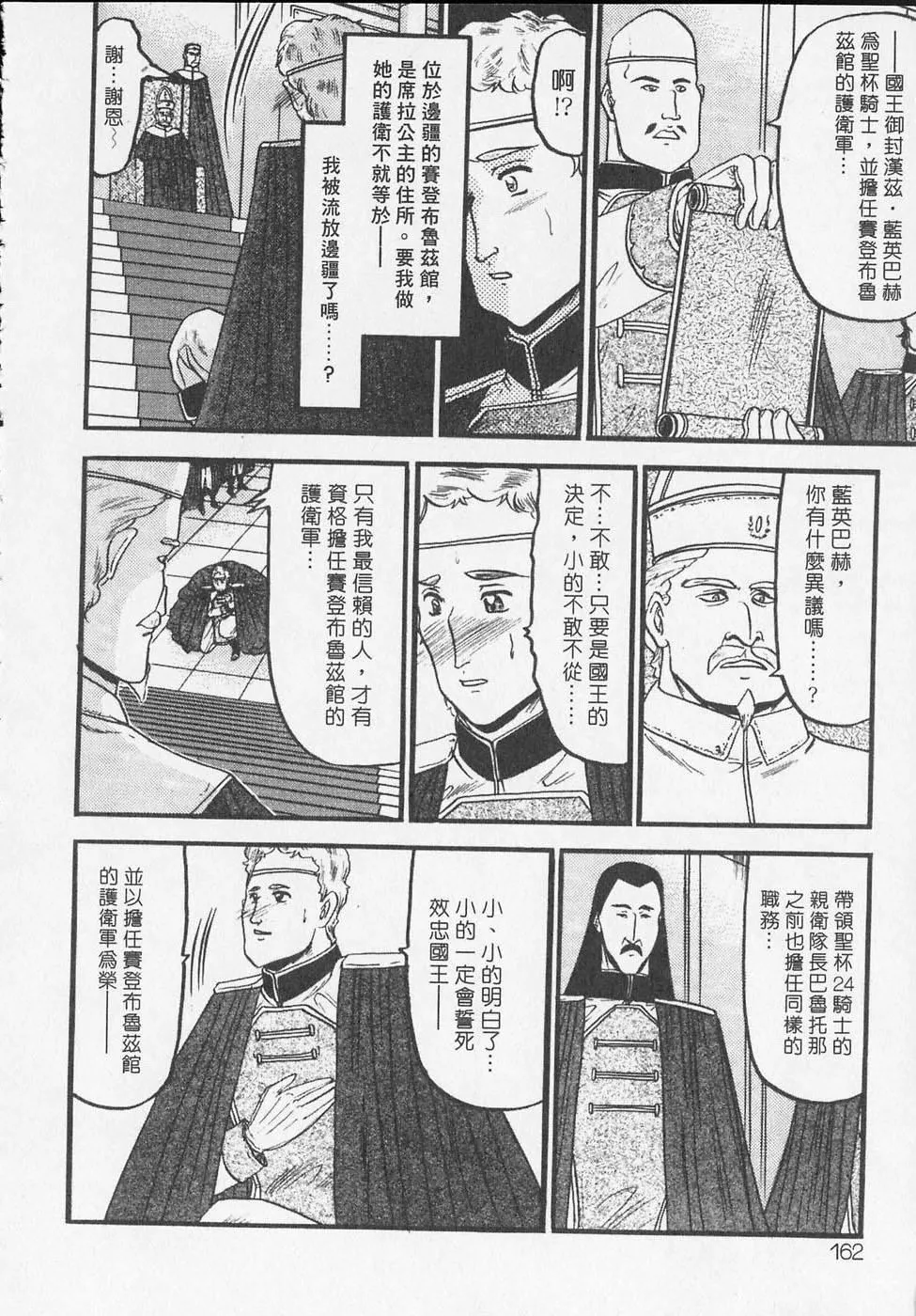 [小邑纱希]凌辱馆の虏因-[小邑纱希]凌辱馆の虏因 - 图片 162