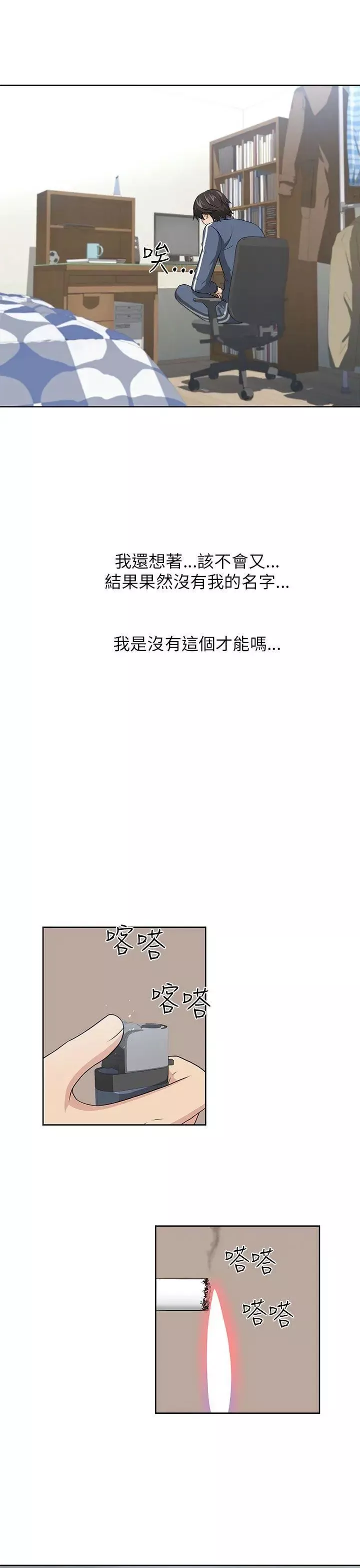 大叔1第2话