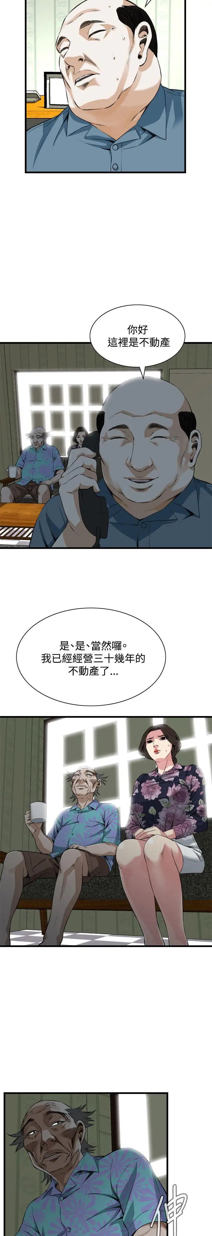 偷窥第71话-<第2季>不是随便的女生1