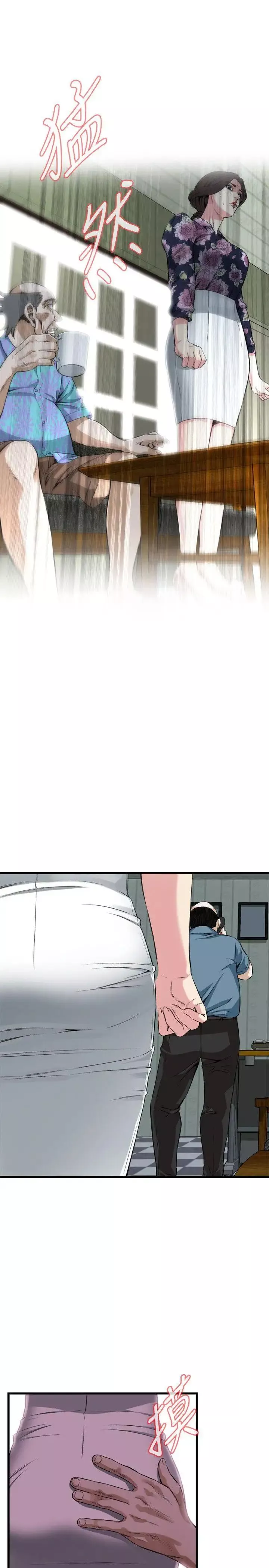 偷窥-第71话-<第2季>不是随便的女生1 - 图片 9