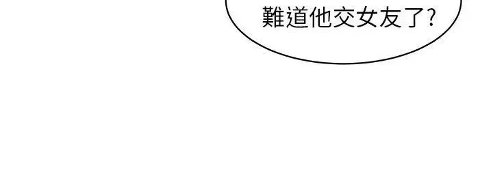 大叔1第2话