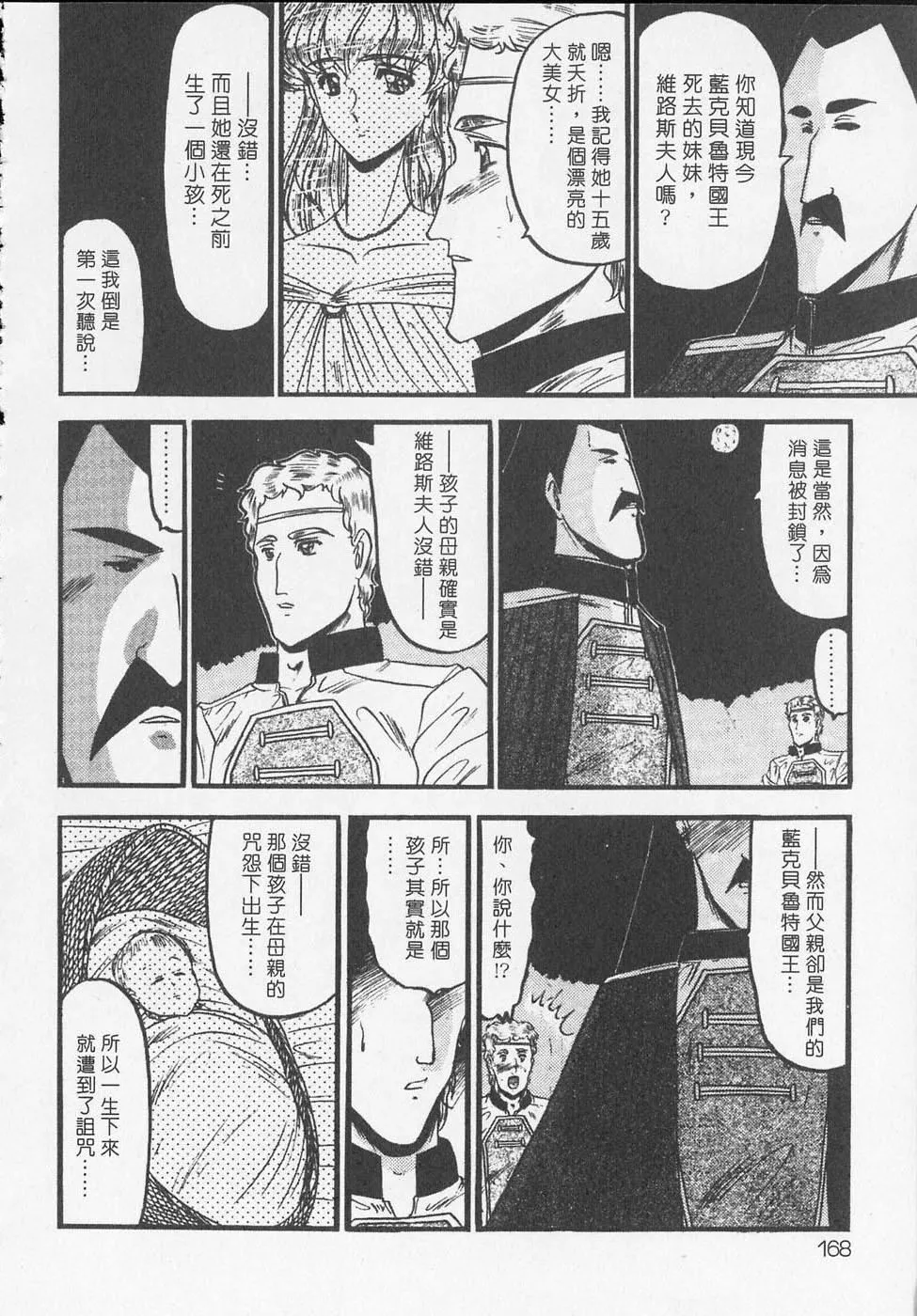 [小邑纱希]凌辱馆の虏因-[小邑纱希]凌辱馆の虏因 - 图片 168