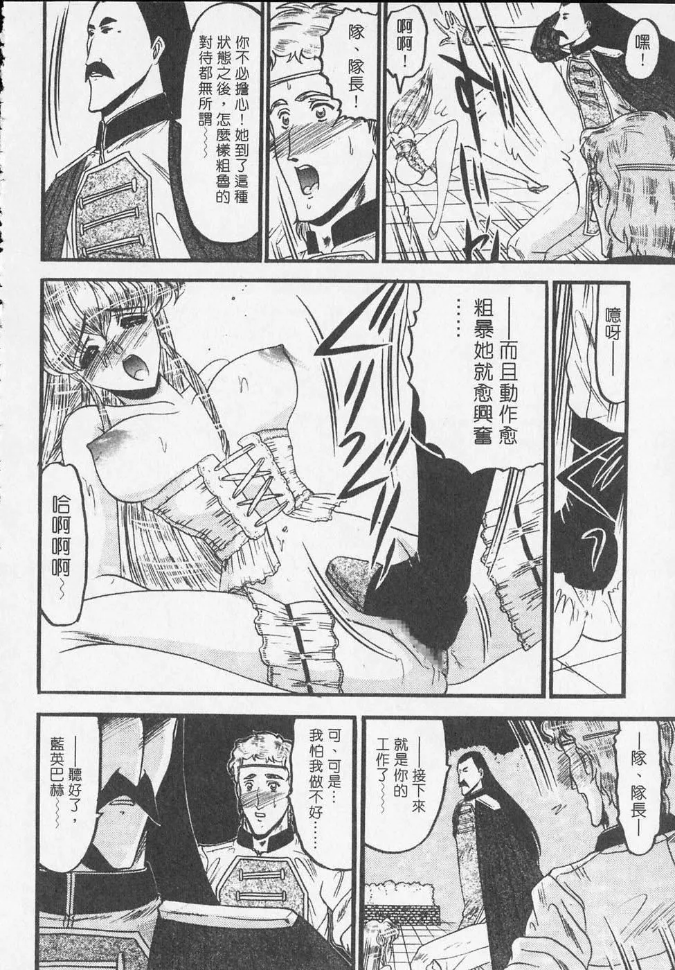 [小邑纱希]凌辱馆の虏因-[小邑纱希]凌辱馆の虏因 - 图片 170