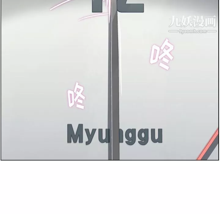 鄭主任為何這樣第72話
