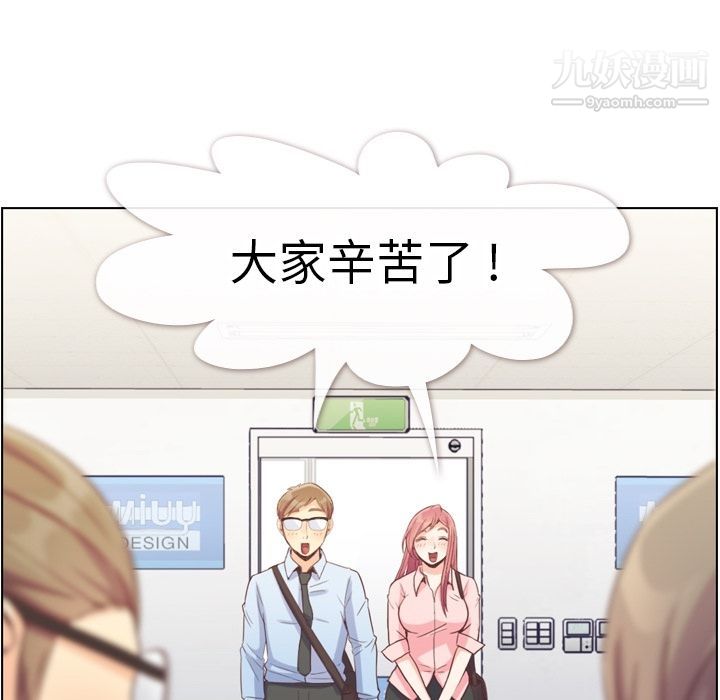 郑主任为何这样第72话