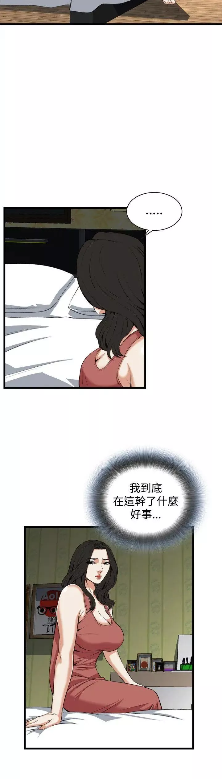 偷窥-第71话-<第2季>不是随便的女生1 - 图片 17