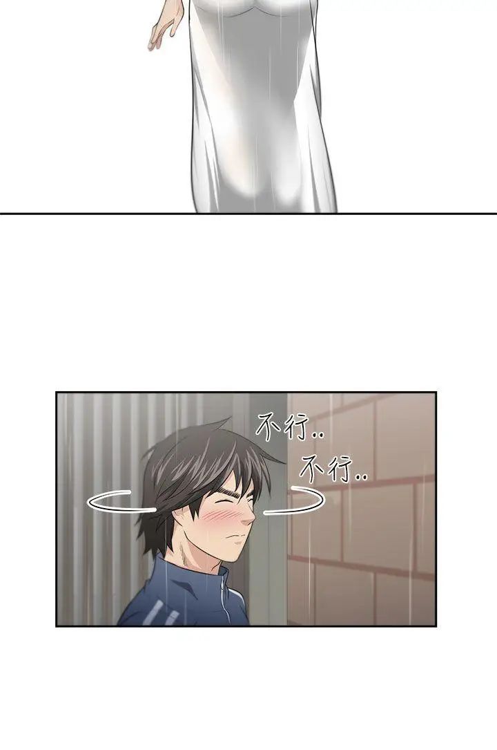 大叔1第2话
