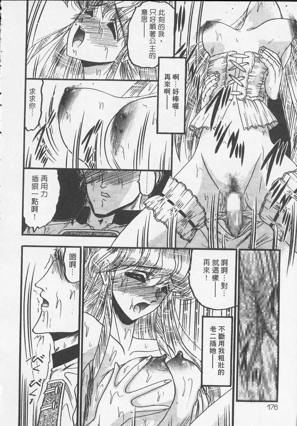 [小邑纱希]凌辱馆の虏因-[小邑纱希]凌辱馆の虏因 - 图片 176