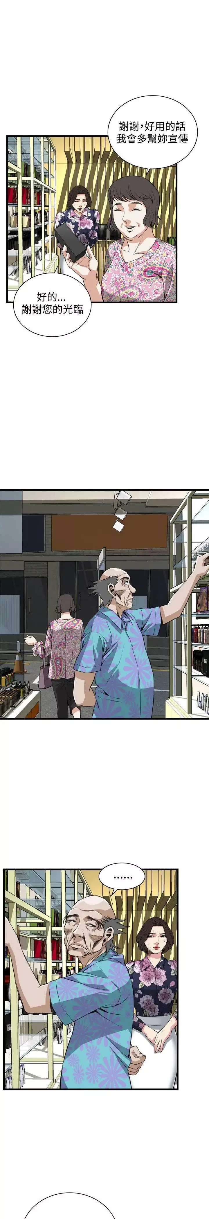偷窺第71話-<第2季>不是隨便的女生1