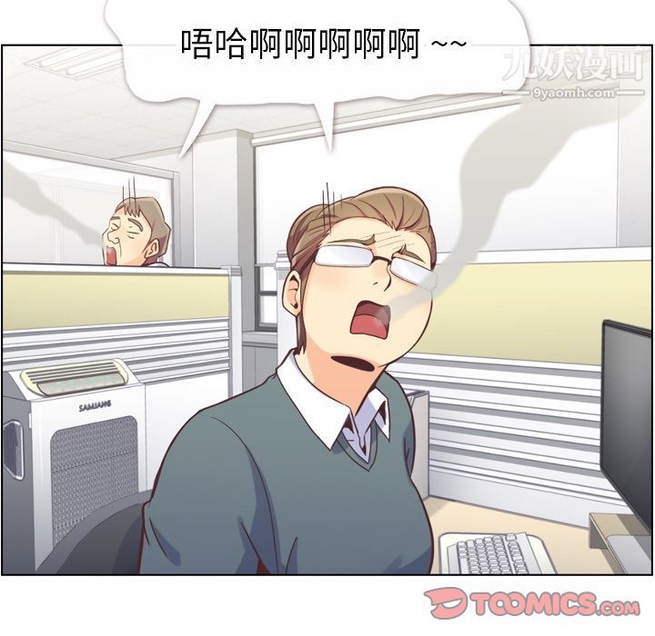 郑主任为何这样第72话