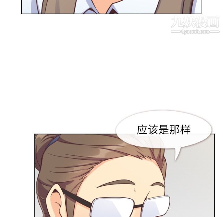 郑主任为何这样第72话