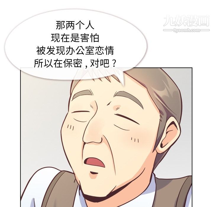 郑主任为何这样第72话