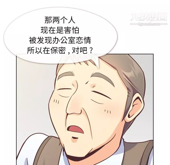 郑主任为何这样-第72话 - 图片 75