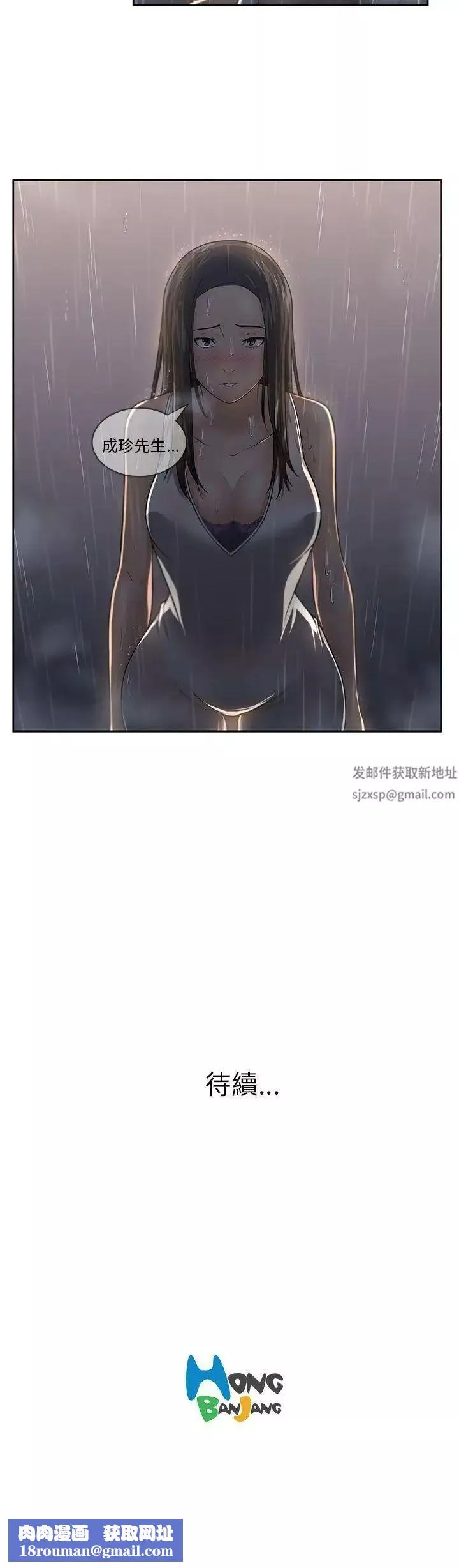 大叔1-第2话 - 图片 34