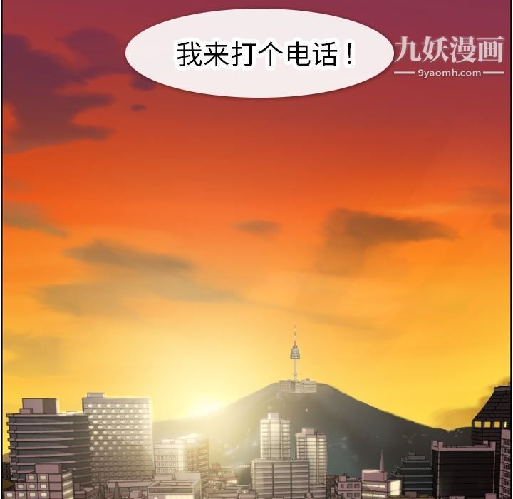 郑主任为何这样第72话