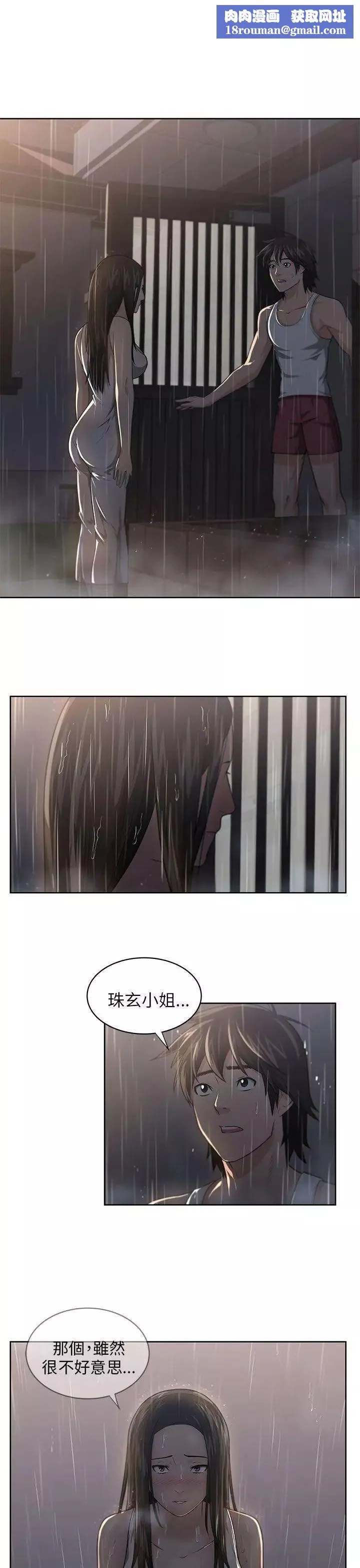 大叔1第3话
