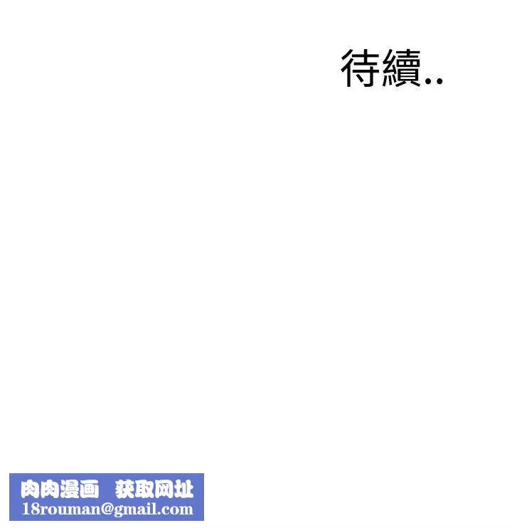 偷窺第71話-<第2季>不是隨便的女生1