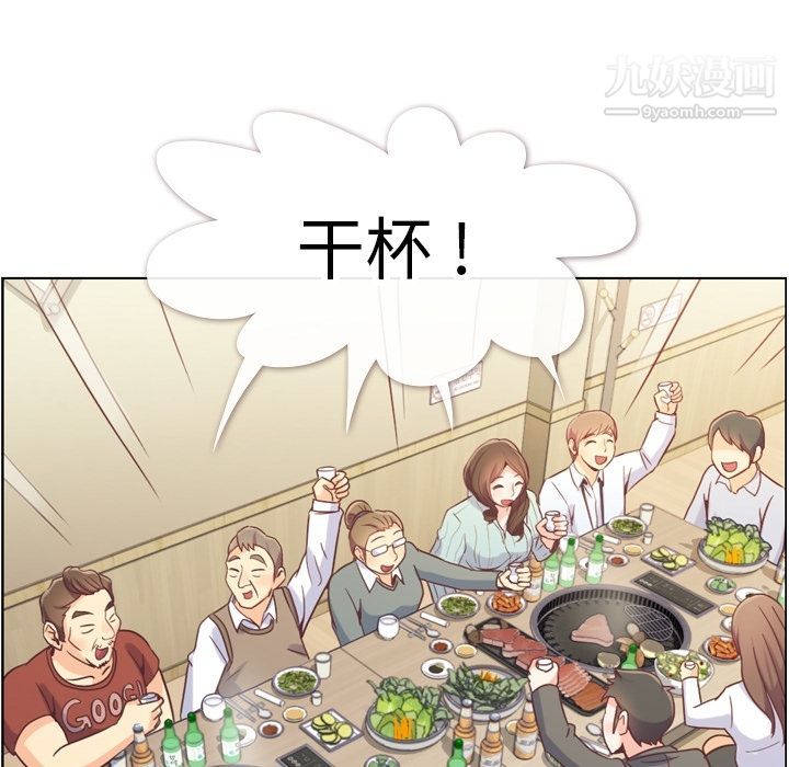 鄭主任為何這樣第72話