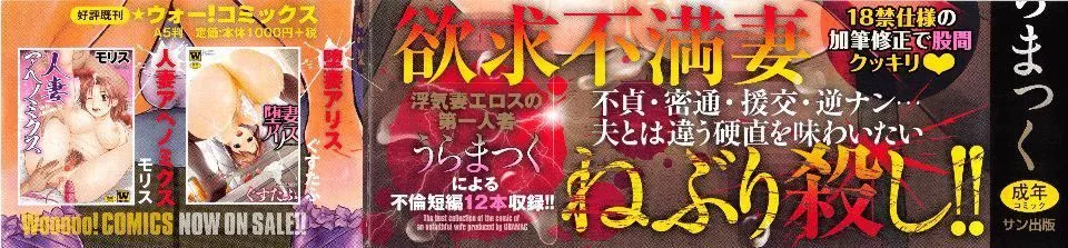 [うらまっく]ねぶり妻-[うらまっく]ねぶり妻 - 图片 3