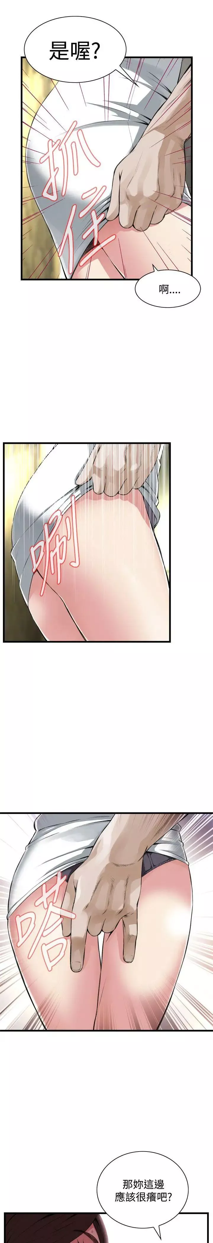 偷窥-第72话-<第2季>不是随便的女生2 - 图片 4