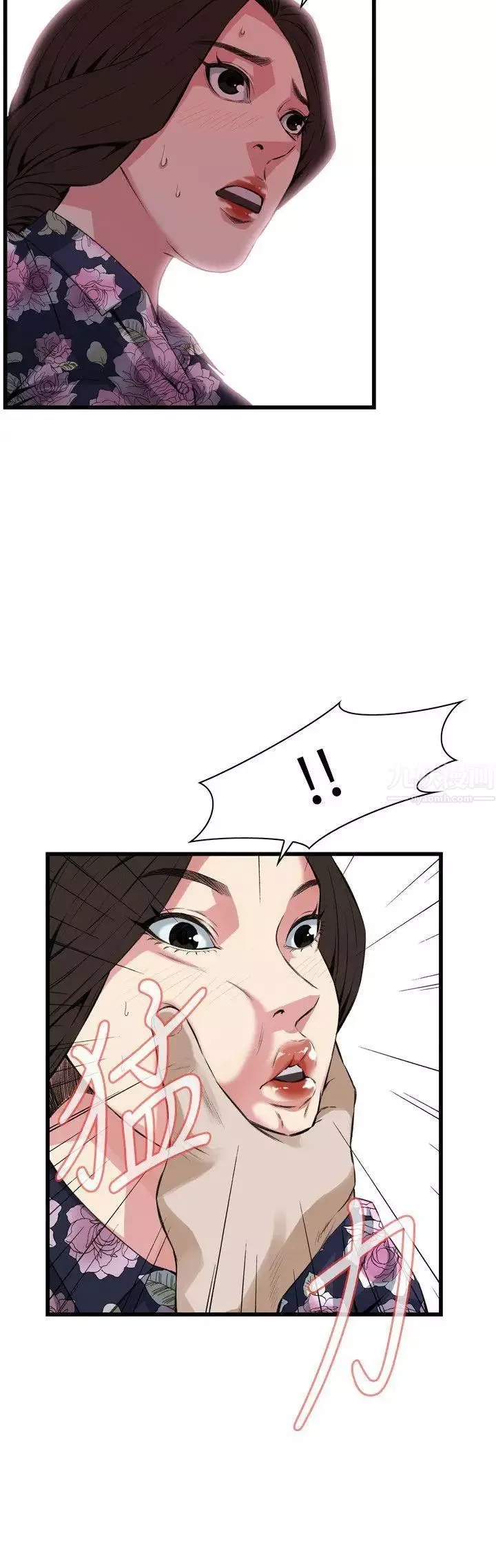 偷窺第72話-<第2季>不是隨便的女生2