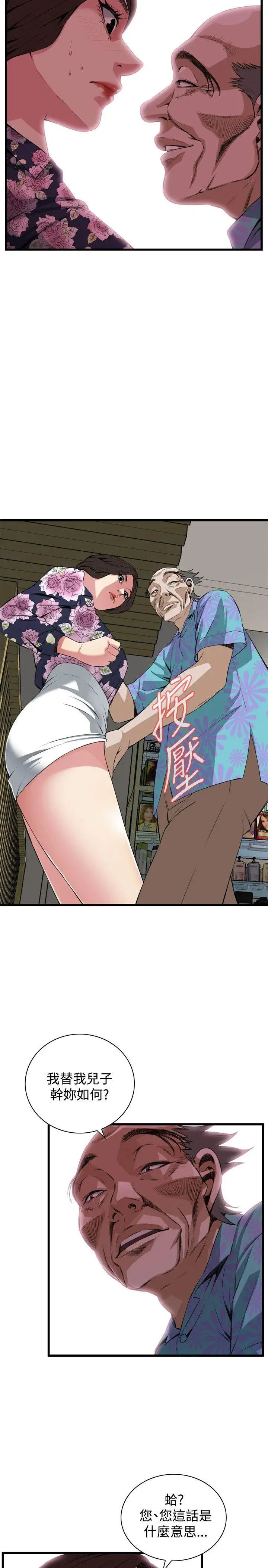 偷窥第72话-<第2季>不是随便的女生2