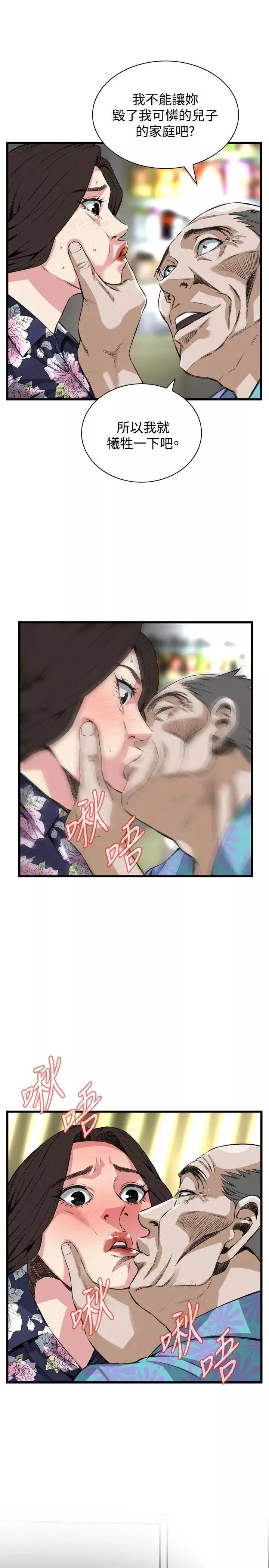偷窺第72話-<第2季>不是隨便的女生2