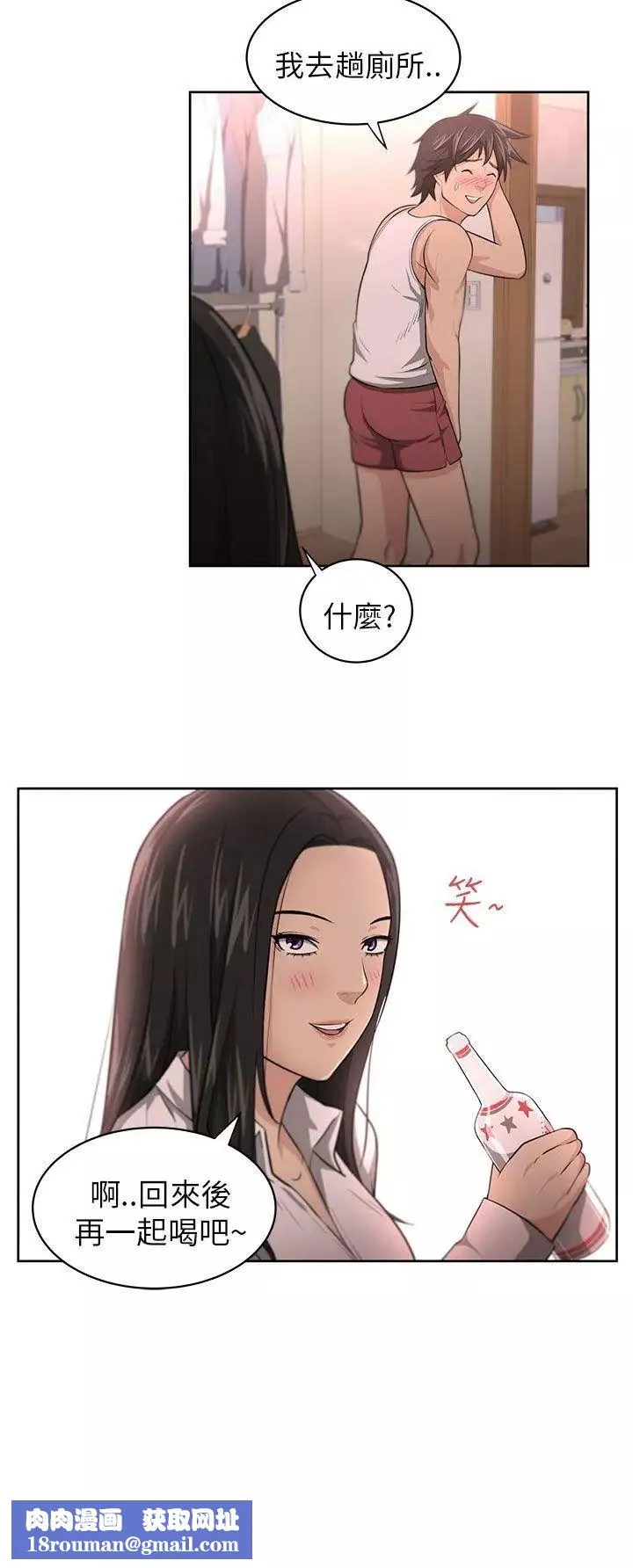 大叔1第3话
