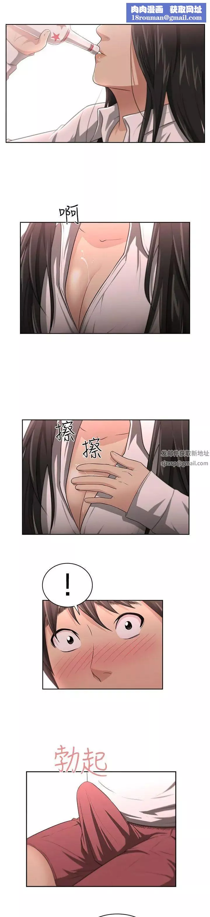 大叔1第3话