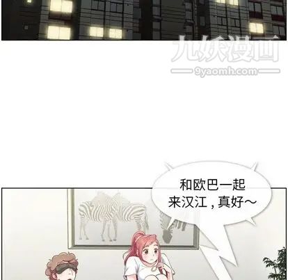 郑主任为何这样第73话
