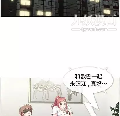 郑主任为何这样-第73话 - 图片 5