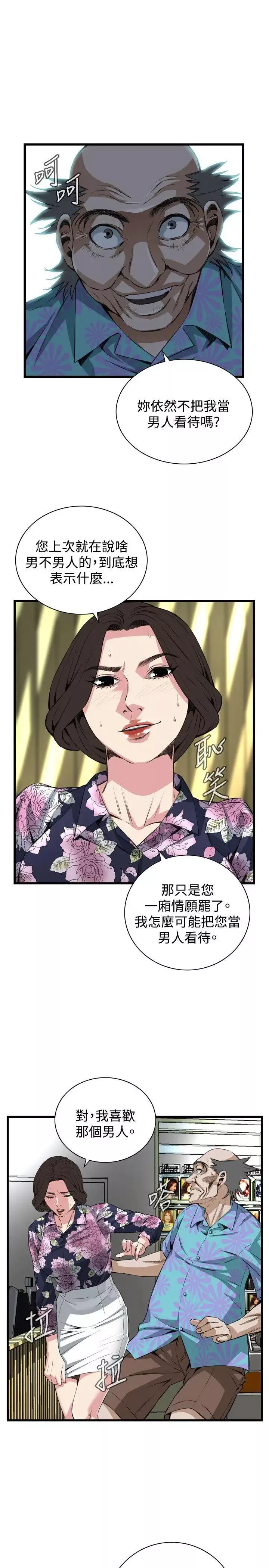 偷窥-第72话-<第2季>不是随便的女生2 - 图片 10