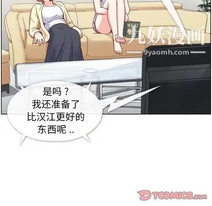 鄭主任為何這樣第73話