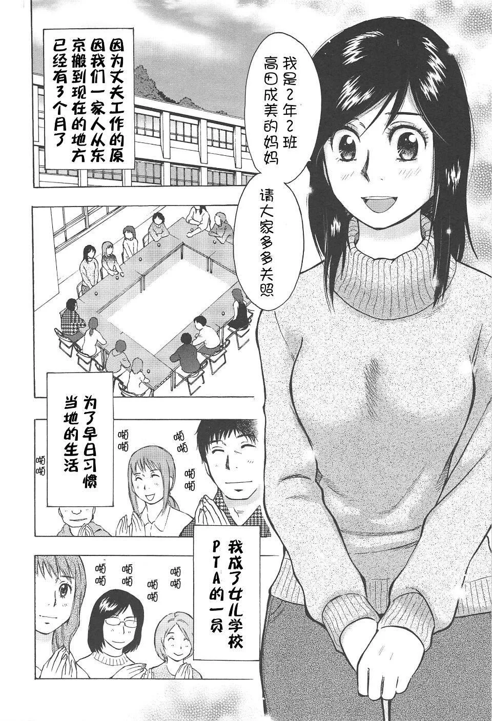[うらまっく]ねぶり妻-[うらまっく]ねぶり妻 - 图片 9