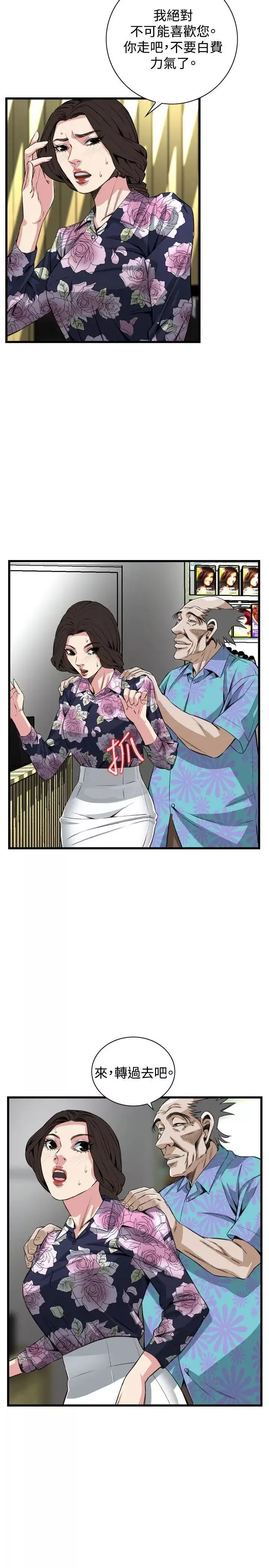 偷窥-第72话-<第2季>不是随便的女生2 - 图片 11