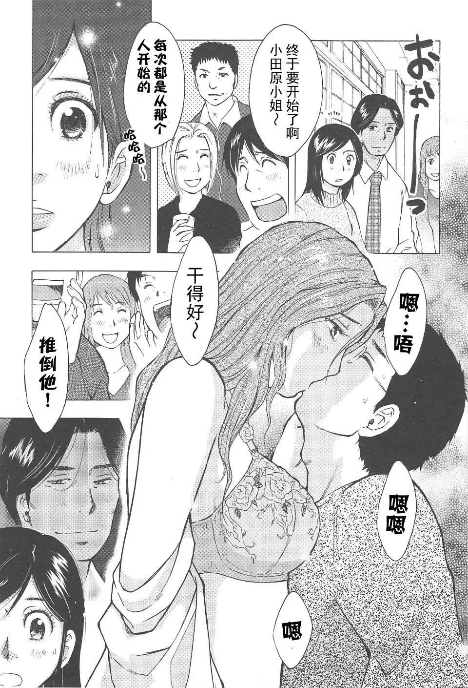 [うらまっく]ねぶり妻[うらまっく]ねぶり妻
