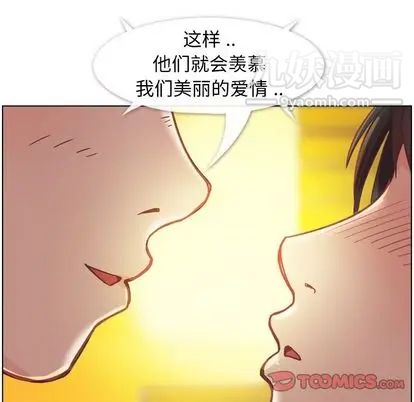 郑主任为何这样第73话