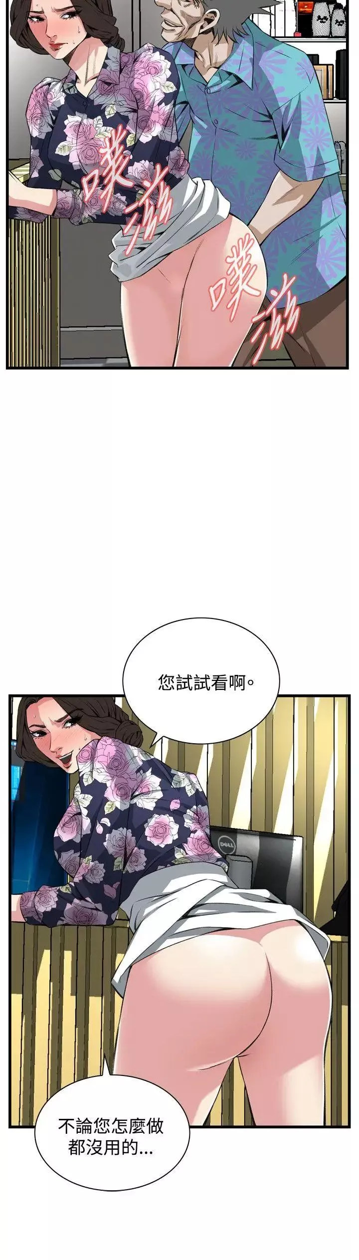 偷窥-第72话-<第2季>不是随便的女生2 - 图片 15