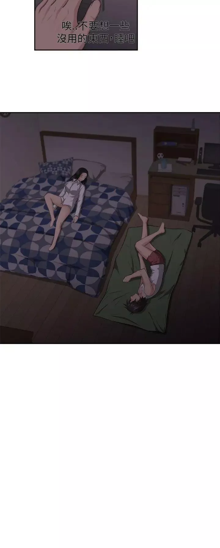 大叔1-第3话 - 图片 20