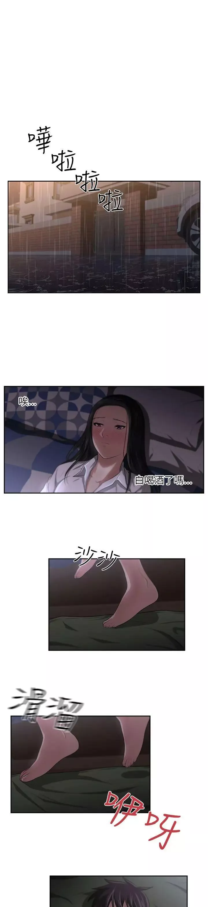 大叔1-第3话 - 图片 21