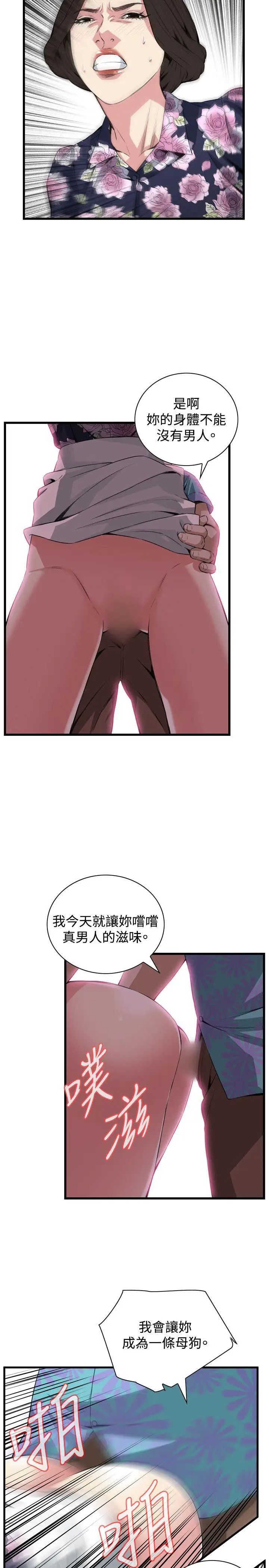 偷窺第72話-<第2季>不是隨便的女生2