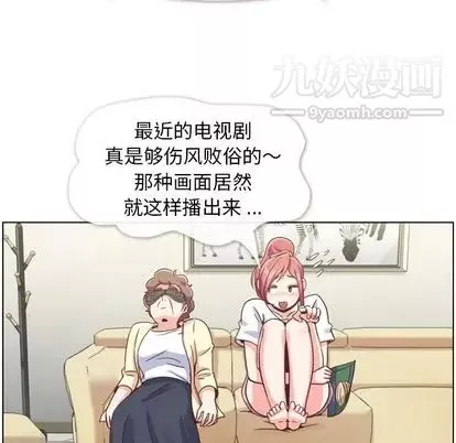 郑主任为何这样-第73话 - 图片 17