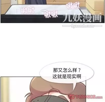 鄭主任為何這樣第73話