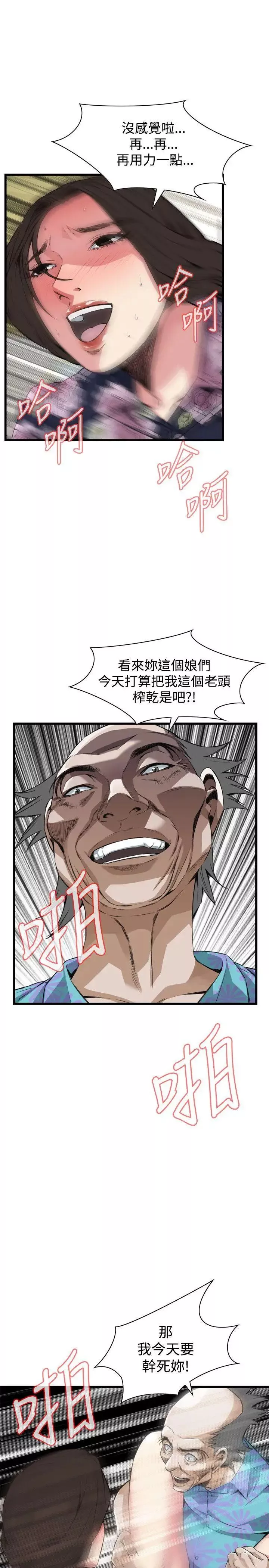 偷窺第72話-<第2季>不是隨便的女生2
