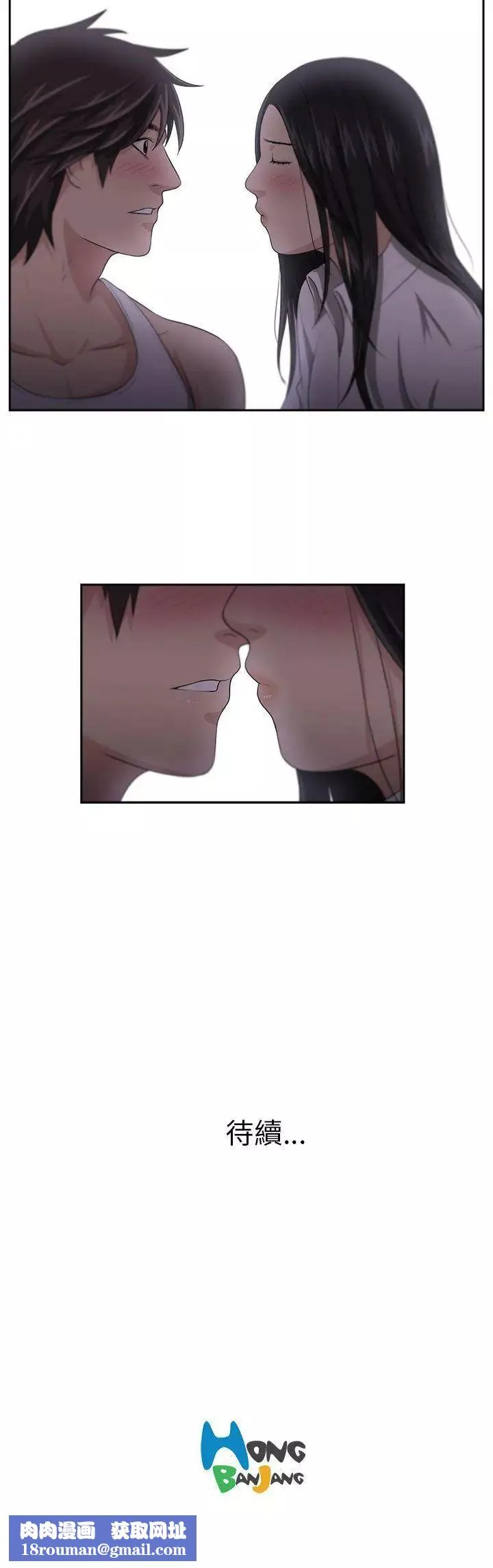 大叔1-第3话 - 图片 27