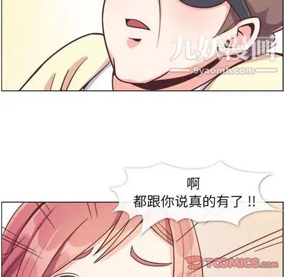 郑主任为何这样第73话