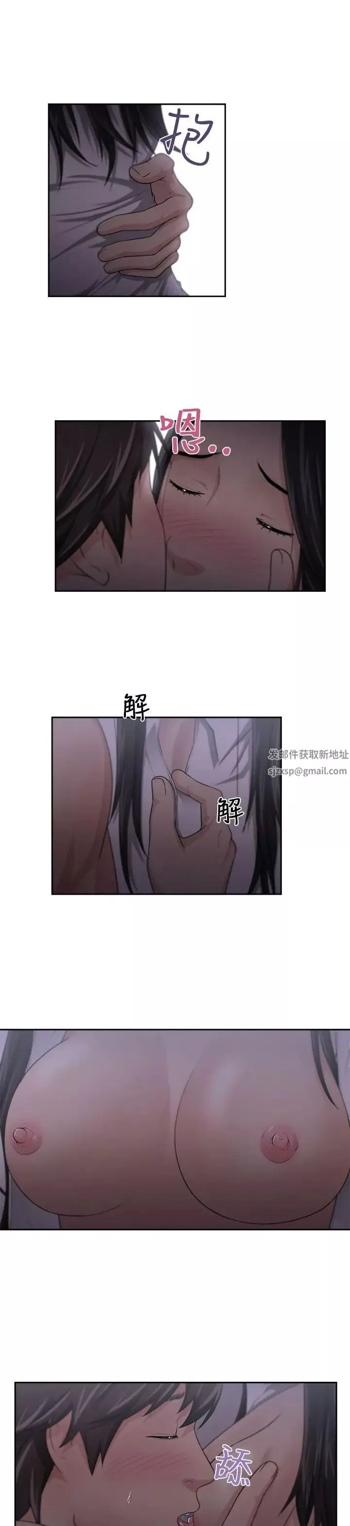 大叔1-第4话 - 图片 4