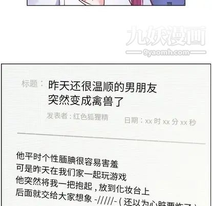 郑主任为何这样第73话